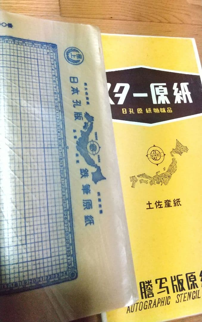 謄写版原紙 謄写原紙 まとめ売り！！