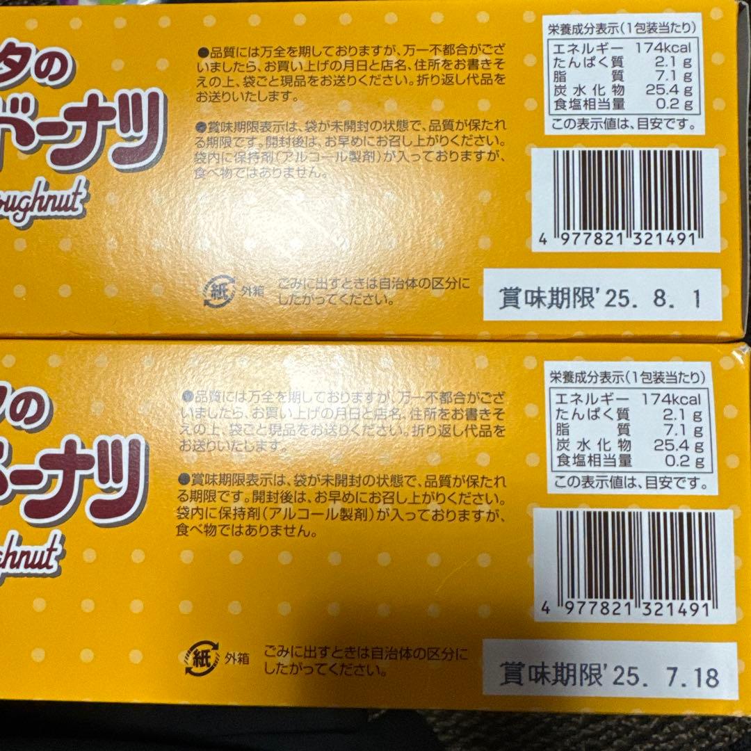 【大容量】ポテトチップス ゼリー　トッポ　コロン　ドーナツ　他　お菓子まとめ売り