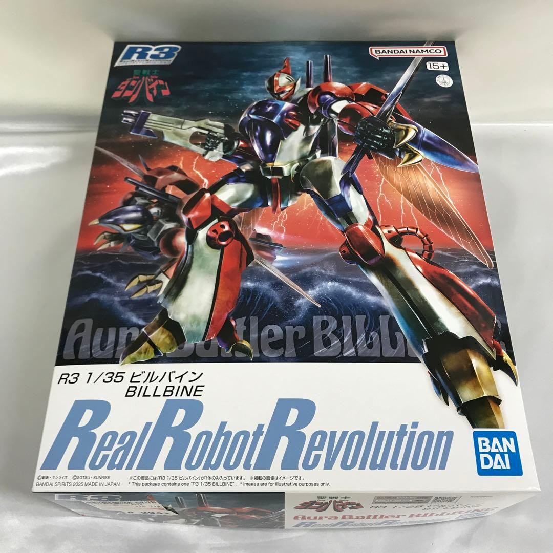 1/35 ビルバイン リアルロボットレボリューション(R3)