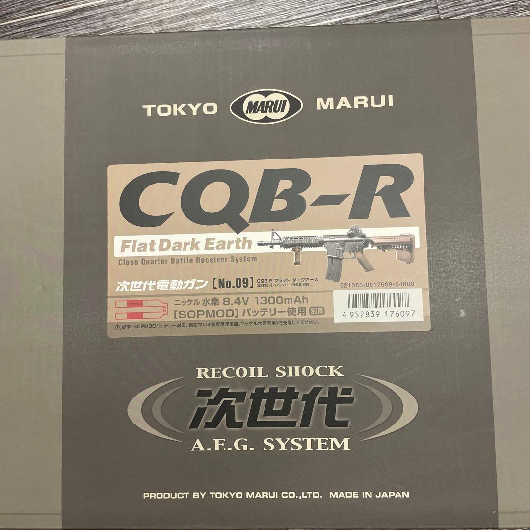 次世代電動ガン CQBーR