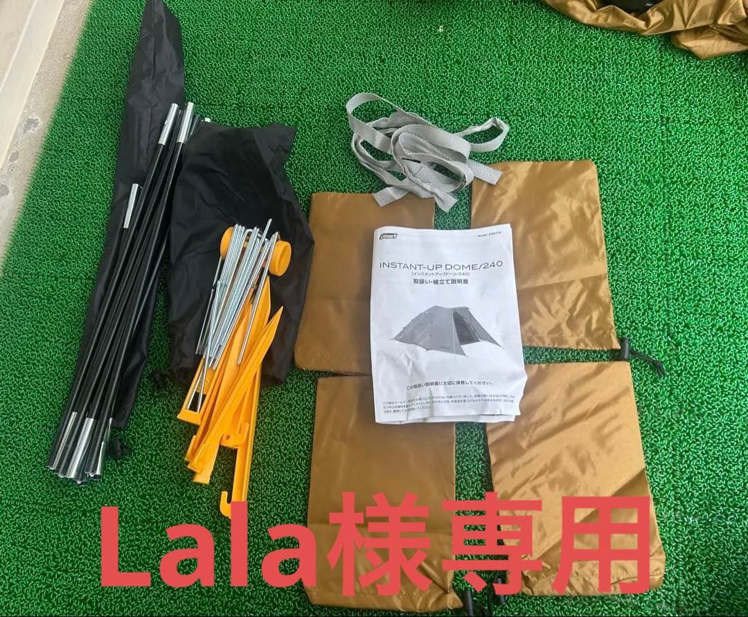 Lala コールマン　インスタントアップドーム　240