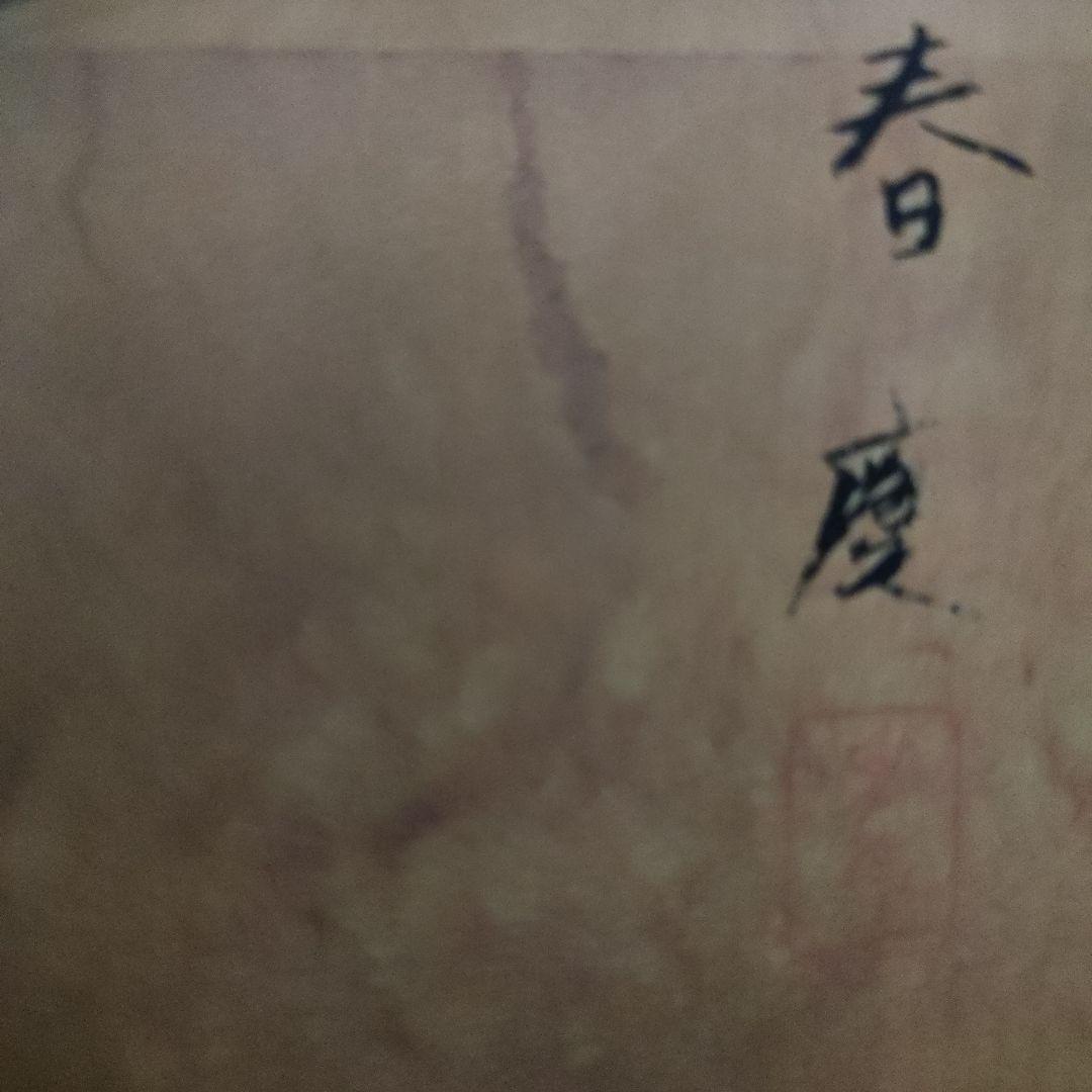 ✿「春慶」の襖絵✿