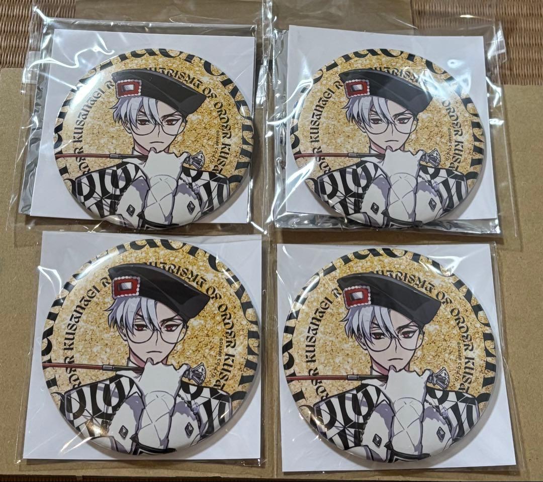 カリスマワールド　草薙理解　缶バッジ　4点