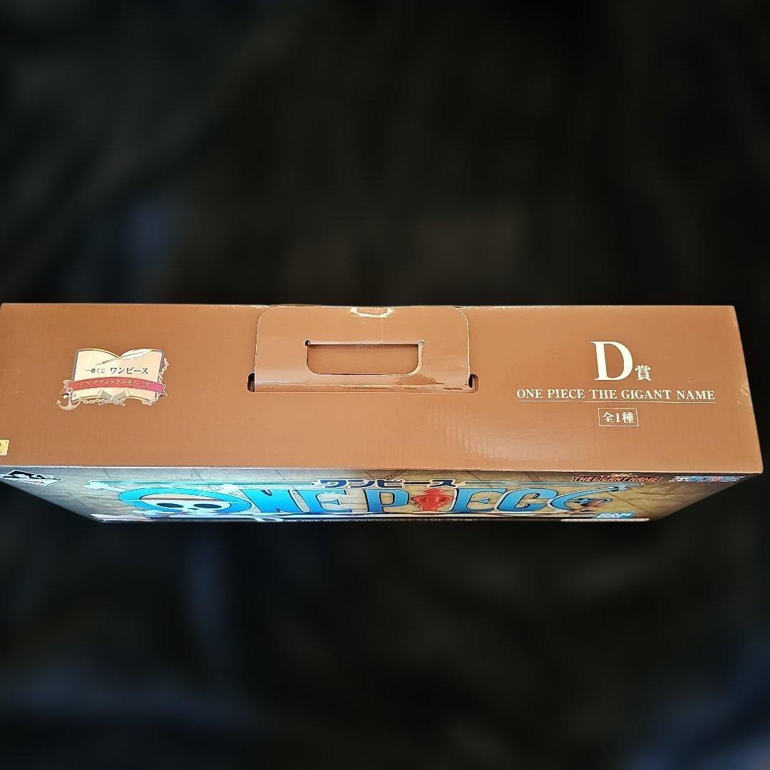 【新品/未開封】一番くじ ワンピース ドラマティックメモリーズD賞