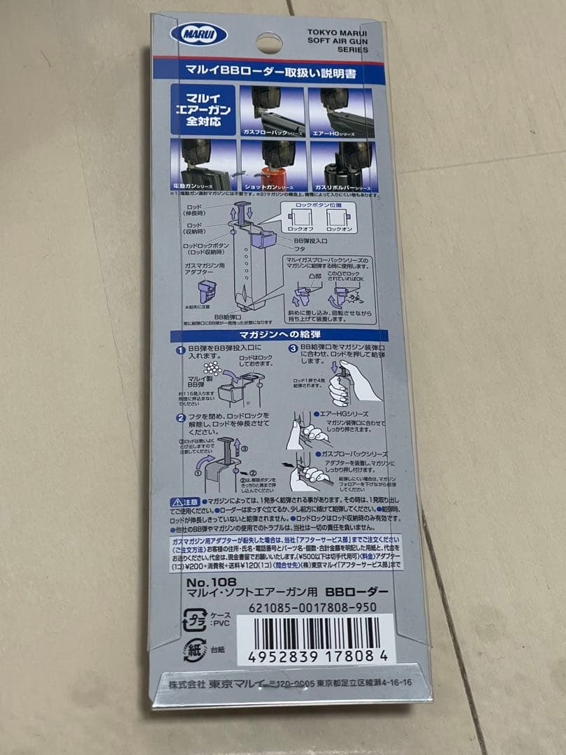 東京マルイ スタンダード 電動ガン G36C