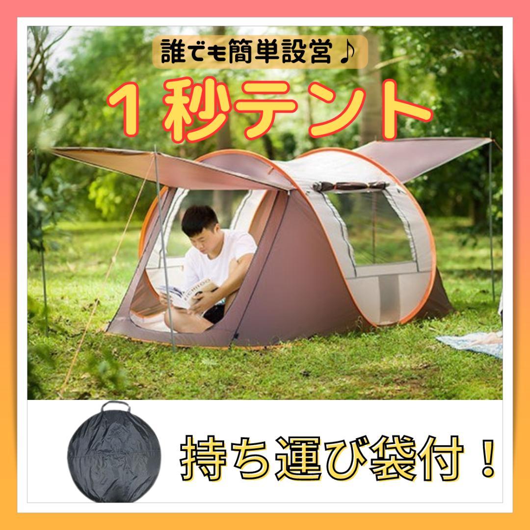 ポップアップテント　アウトドア　キャンプ ソロキャン　BBQ　オレンジ&グレー