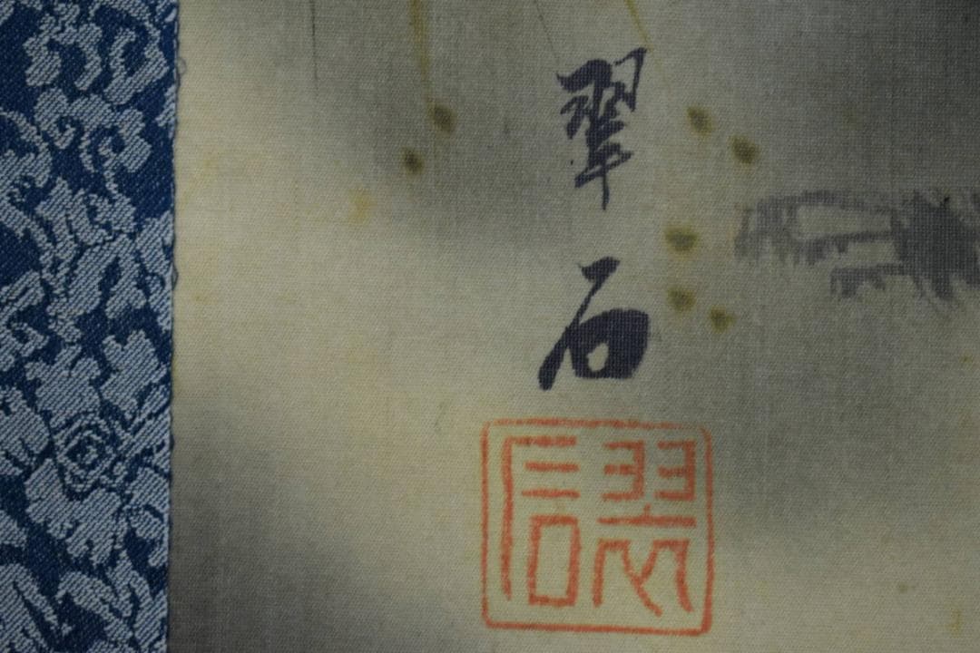 模写/大橋翠石/双虎図/猛虎図/布袋屋掛軸HJ-389