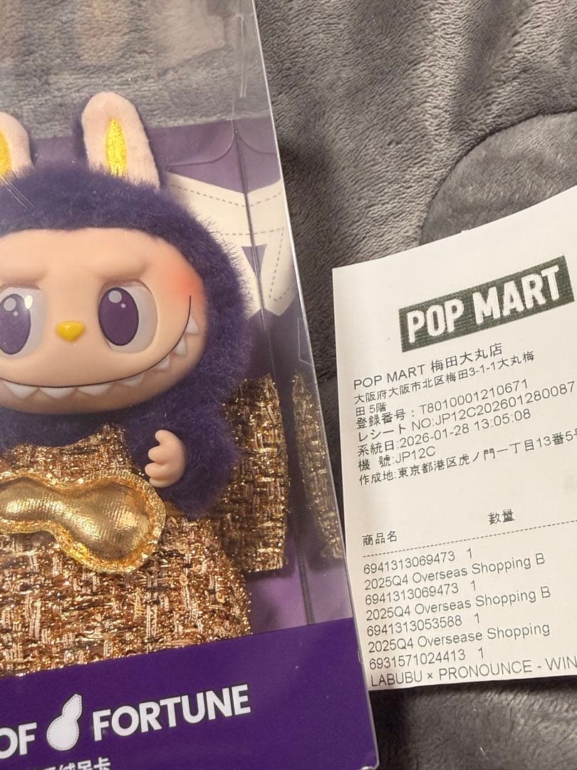 ぬいぐるみ POP MART WINGS OF FORTUNE LABUBU