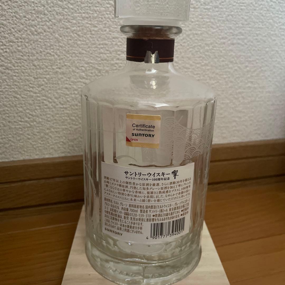 サントリー　響　100周年記念ボトル　空き瓶