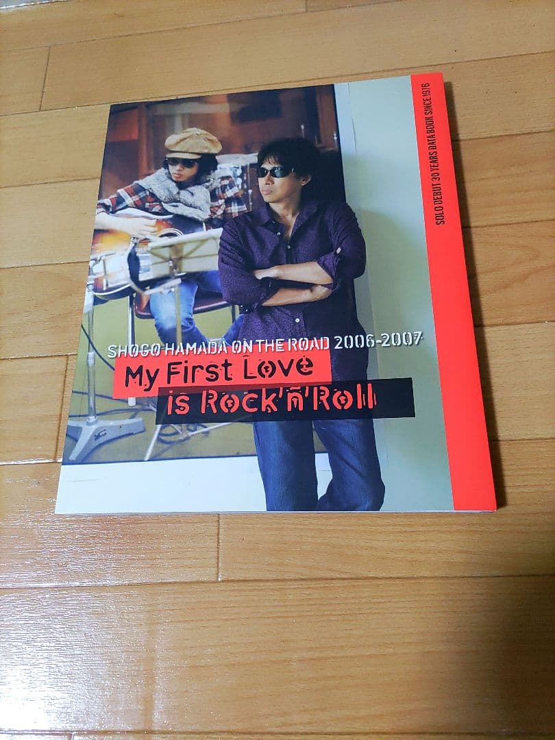 浜田省吾さんソロデビュー30周年記念ブック