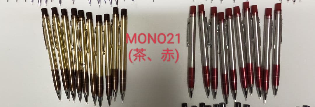 未使用 トンボ鉛筆 廃番 シャーペン 10種 100本 0.5mm