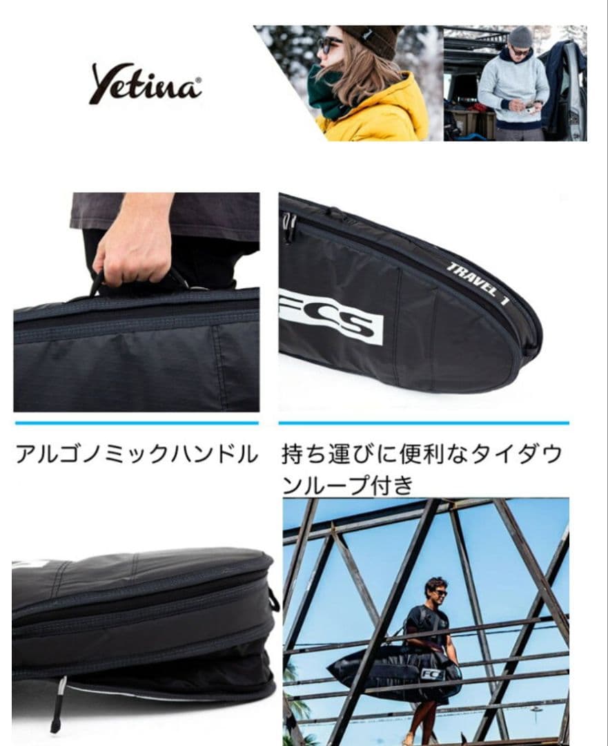 FCS TRAVEL 1 サーフボードケース 6'3\"