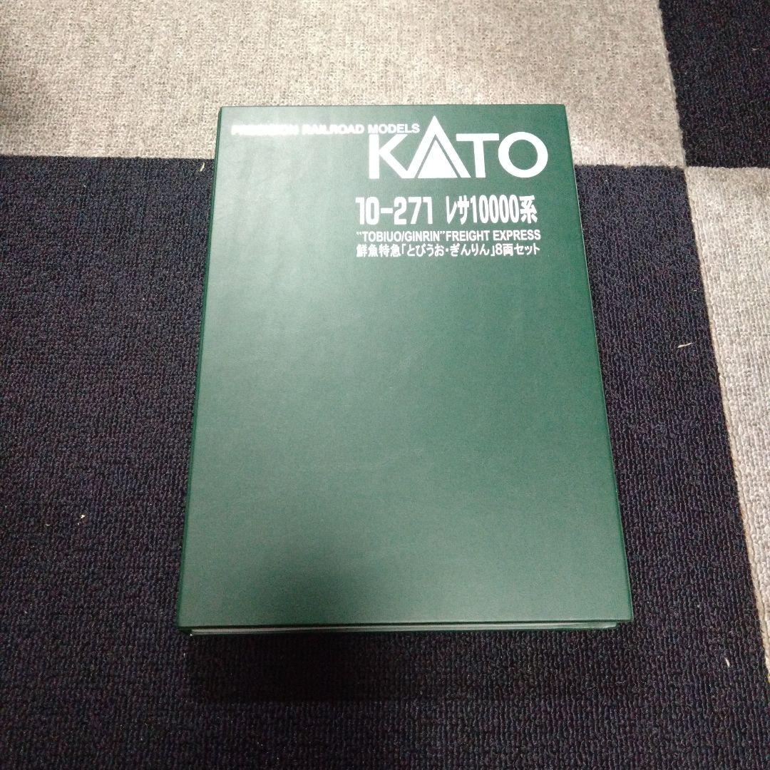 KATO 10-271 レサ10000系 鮮魚特急「とびうお・ぎんりん」
