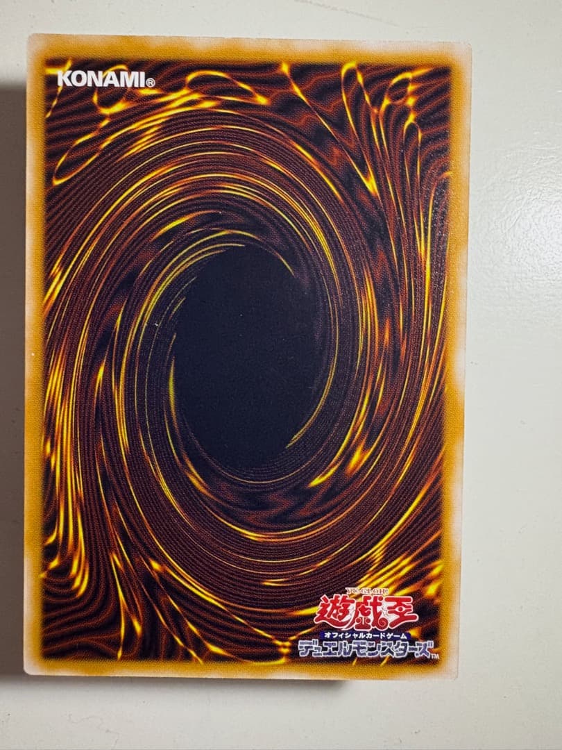 青眼の白龍　アルティメットレア　レリーフ