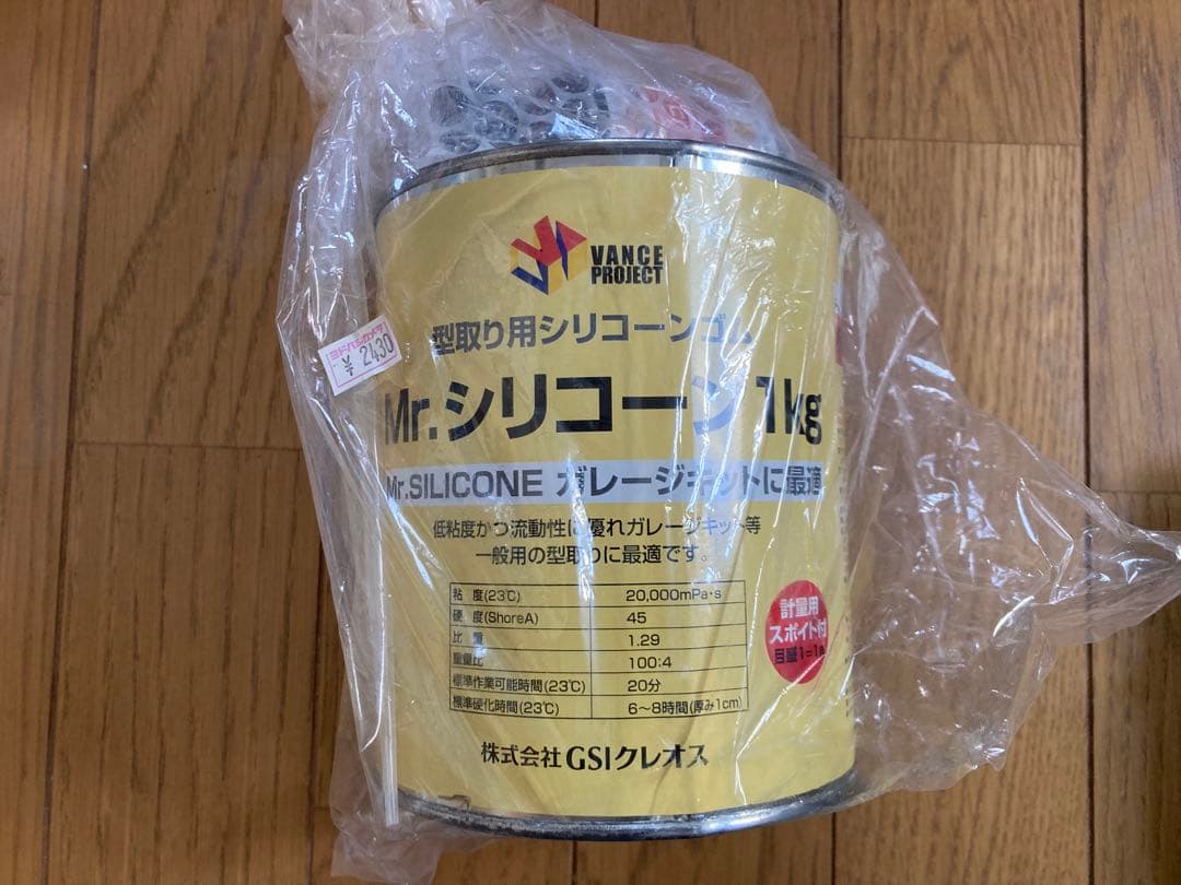 GSIクレオス 型取り用品セット