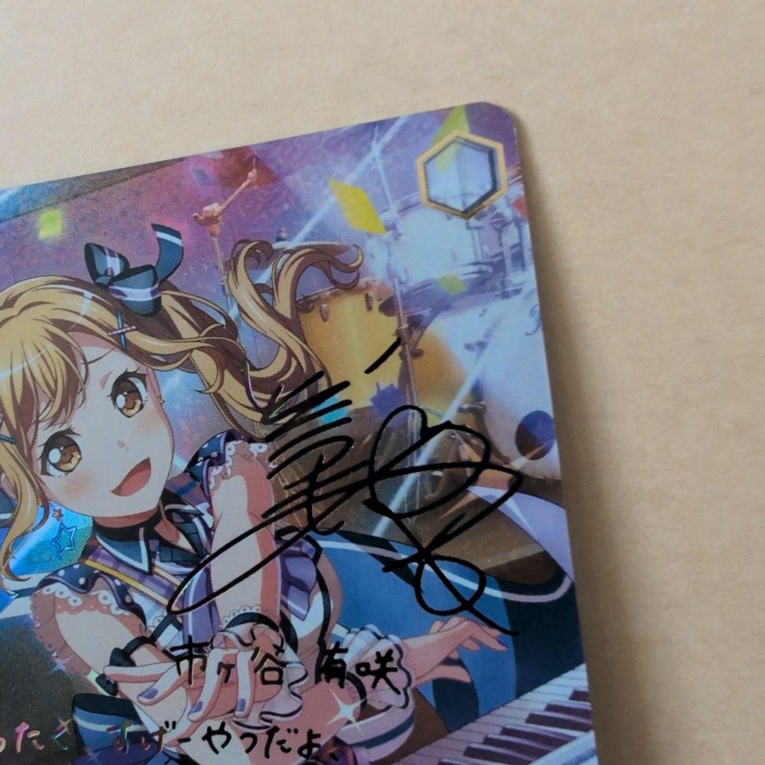 ヴァイス　バンドリ 今ここにいる私達 市ヶ谷有咲　 SSP　 サイン　プレイ用