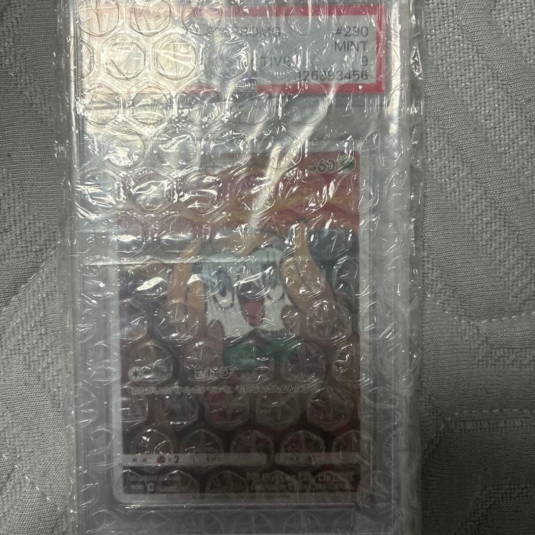 ムンク展　モクローpsa9