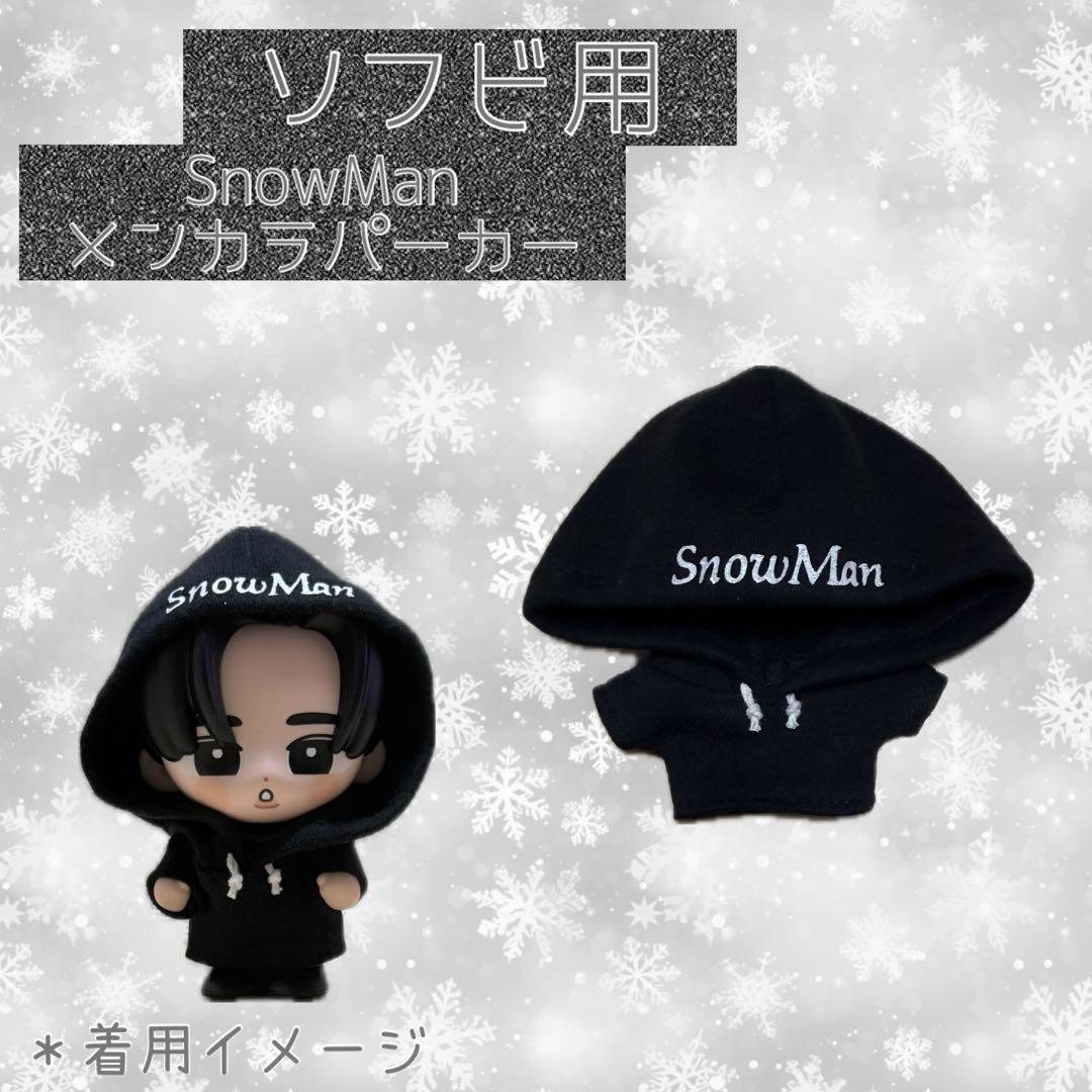 すのチル Man レオパ柄サロペットセット＆ソフビ用パーカー