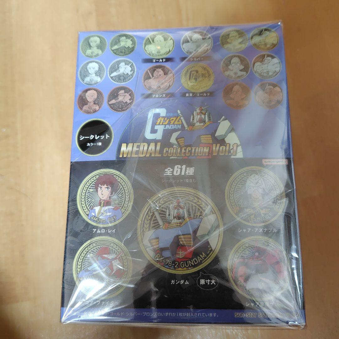 ガンダム メダルコレクション