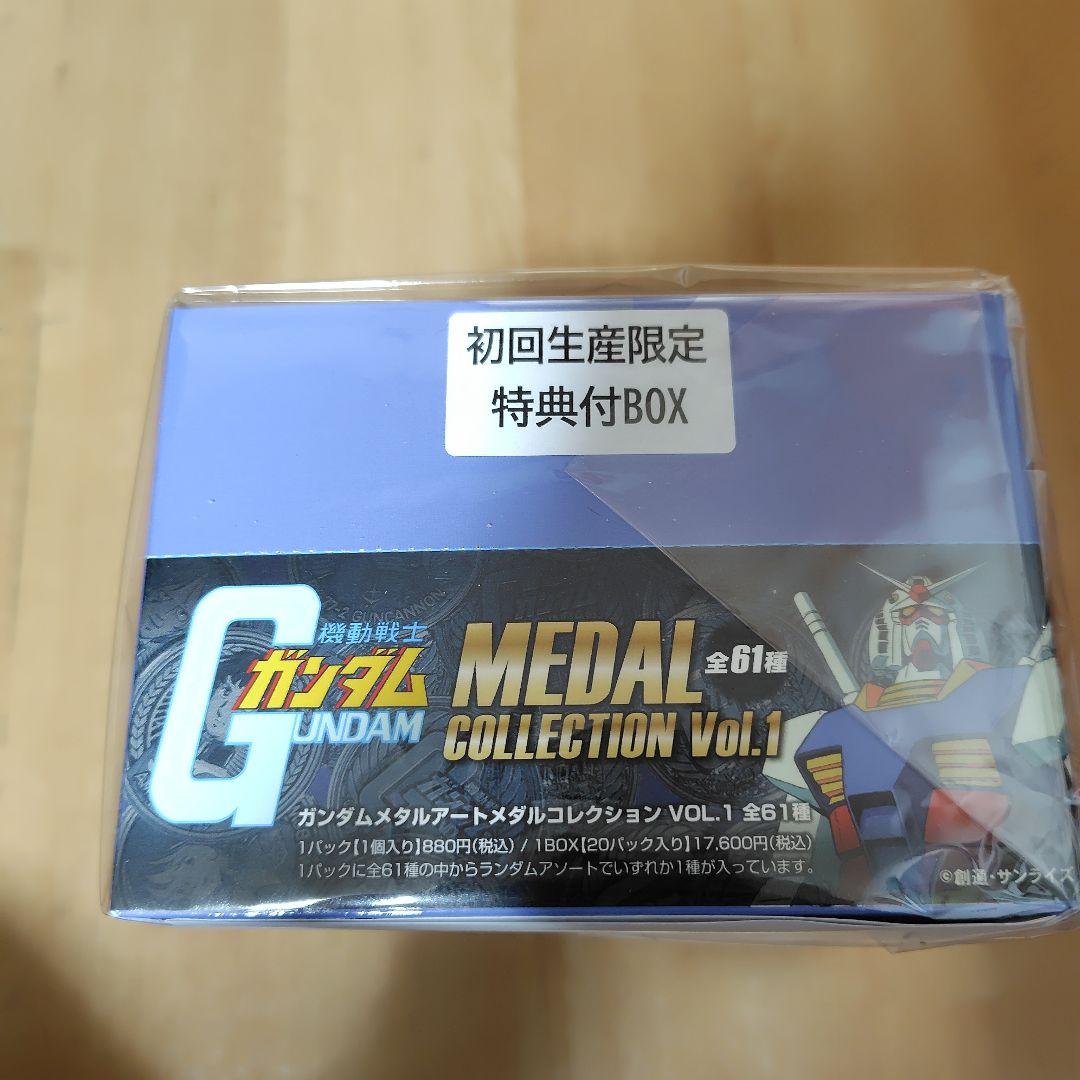 ガンダム メダルコレクション