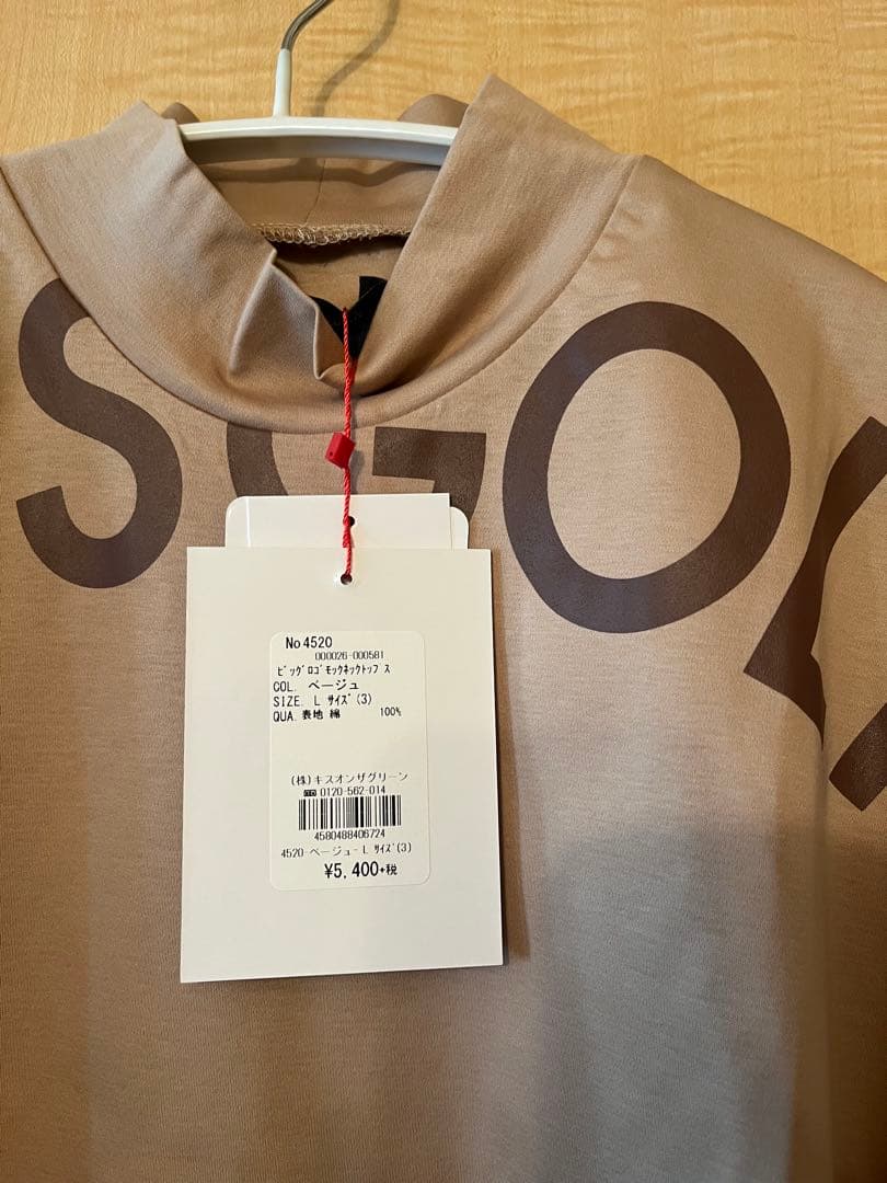 ！新品！キスオンザグリーン4点セットLサイズ