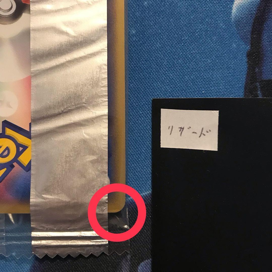 《未開封》リザード meiji プロモカード