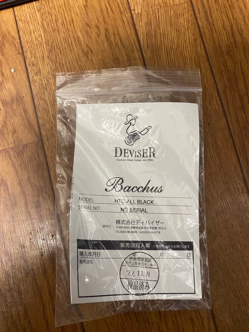 Bacchus HTC-ALL BLACK エレキギターとアンプセット