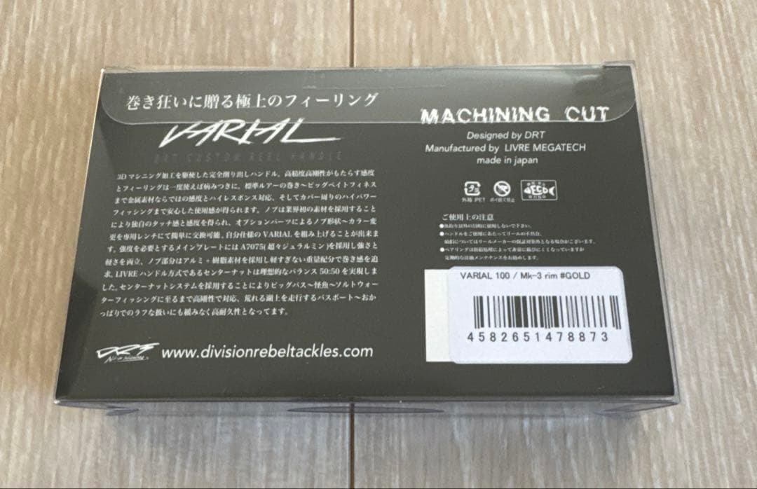 新品 DRT バリアル 100 ゴールド Mk-3rim