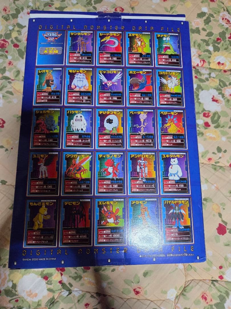 も*ー様 デジモン大図鑑