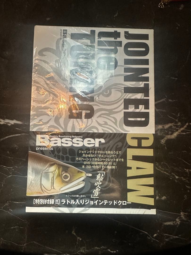 ジョインテッドクロー 鮎吹雪　ラトル入り　DVD 本付　未使用未開封　限定