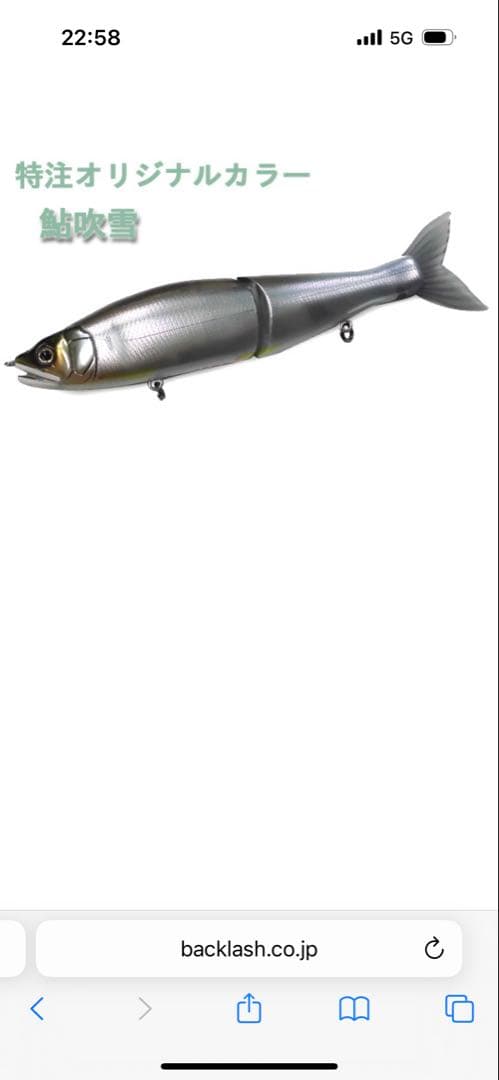 ジョインテッドクロー 鮎吹雪　ラトル入り　DVD 本付　未使用未開封　限定