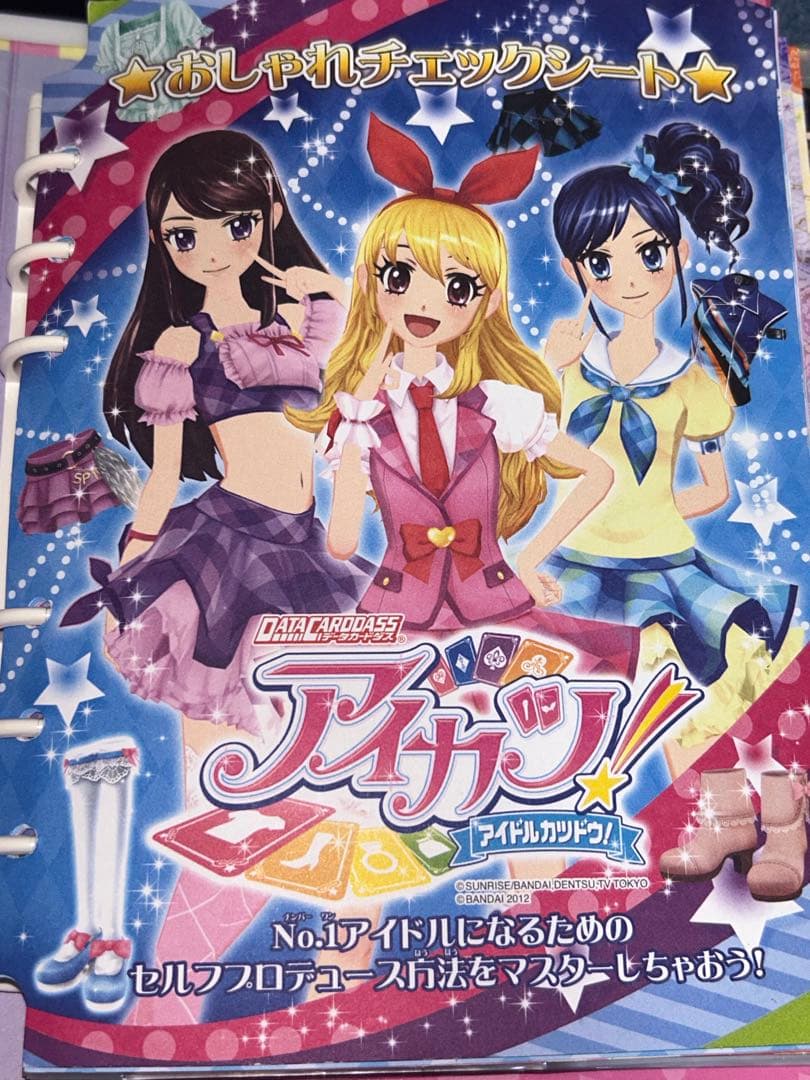 アイカツ バインダー