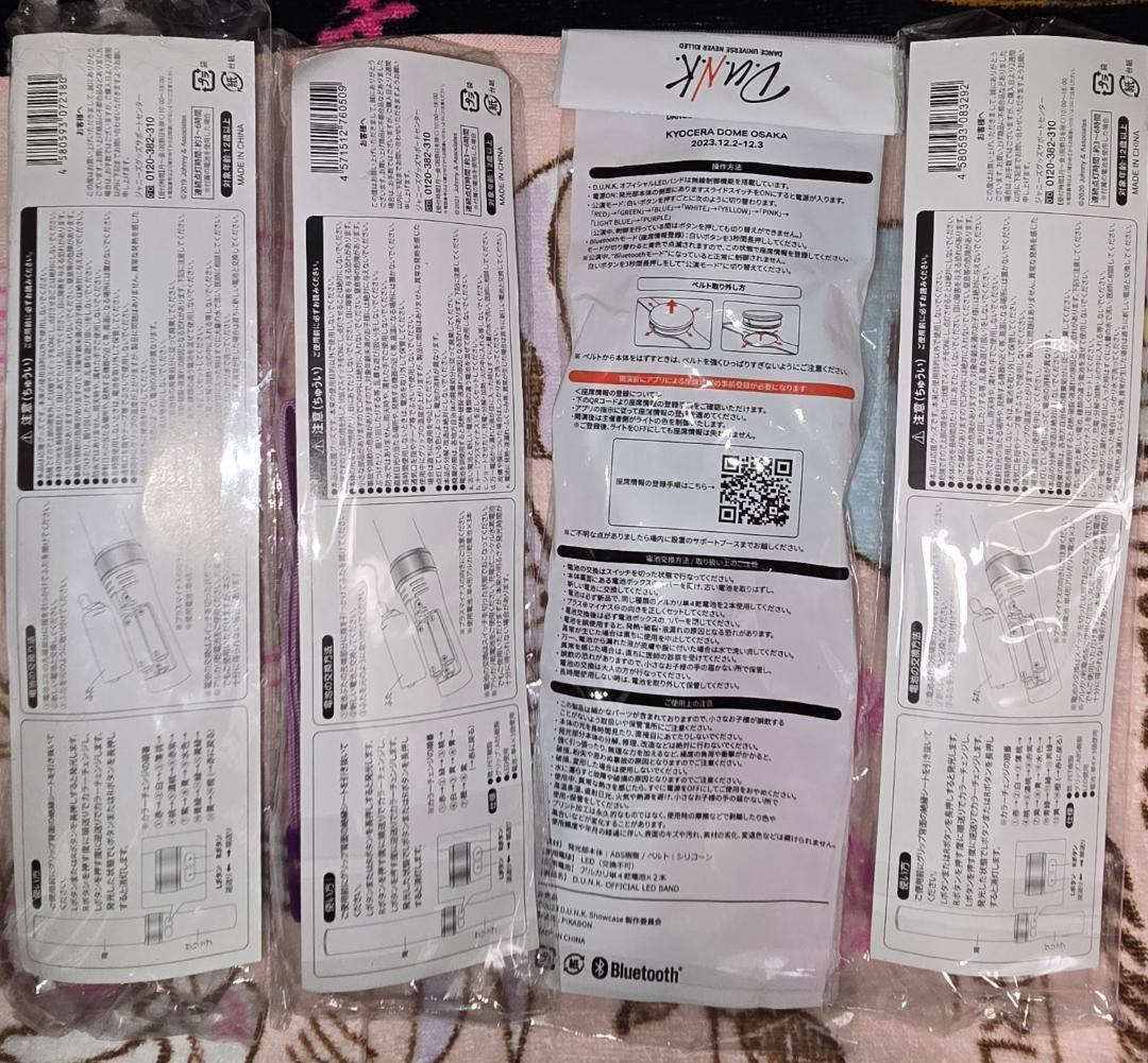 Travis Japan ペンライト