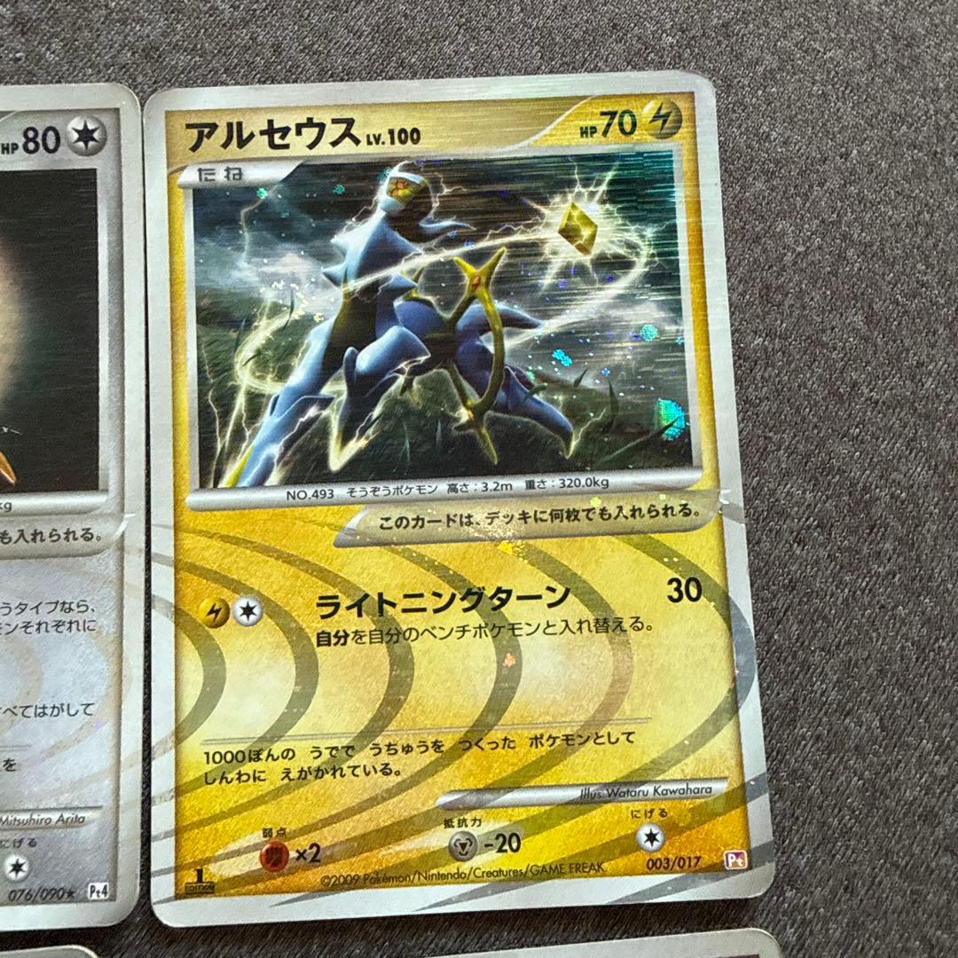 ポケカ アルセウス セット