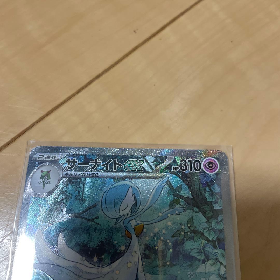 サーナイトｅｘ　SAR まとめ売り　SR AR CHR ポケモン　美品