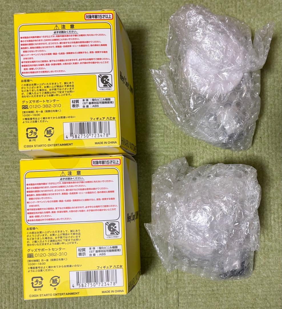 Hey! Say! JUMP 八乙女光 フィギュア シークレット 2個セット