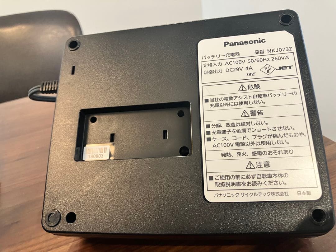 Panasonic バッテリー充電器　NKJ073Z 最終値下げしました