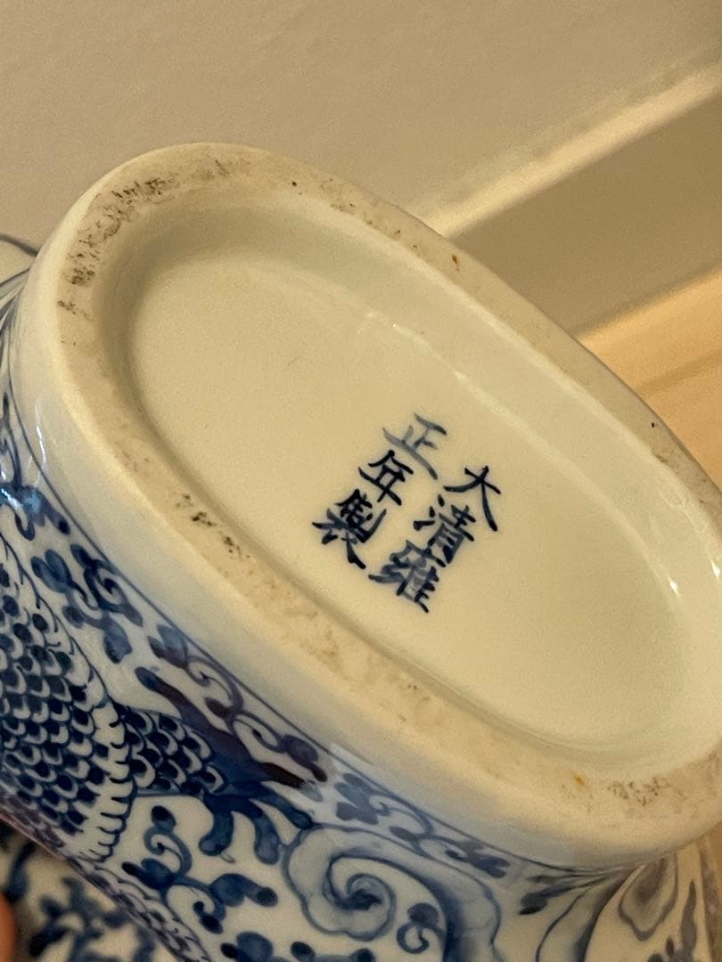 大清雍正年製款 龍鳳凰染付水差し 中国 古美術 時代物 アンティーク