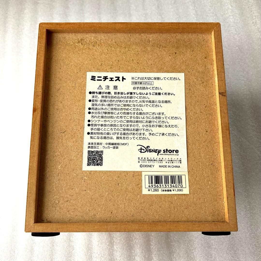 ディズニーストア スティッチ ミニチェスト 引き出し リロ&スティッチ