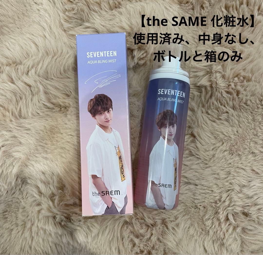 SEVENTEEN ジュン セット