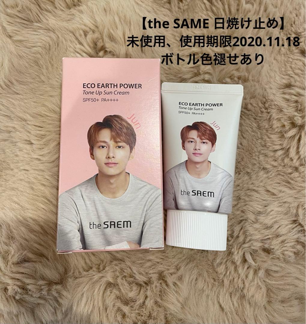 SEVENTEEN ジュン セット