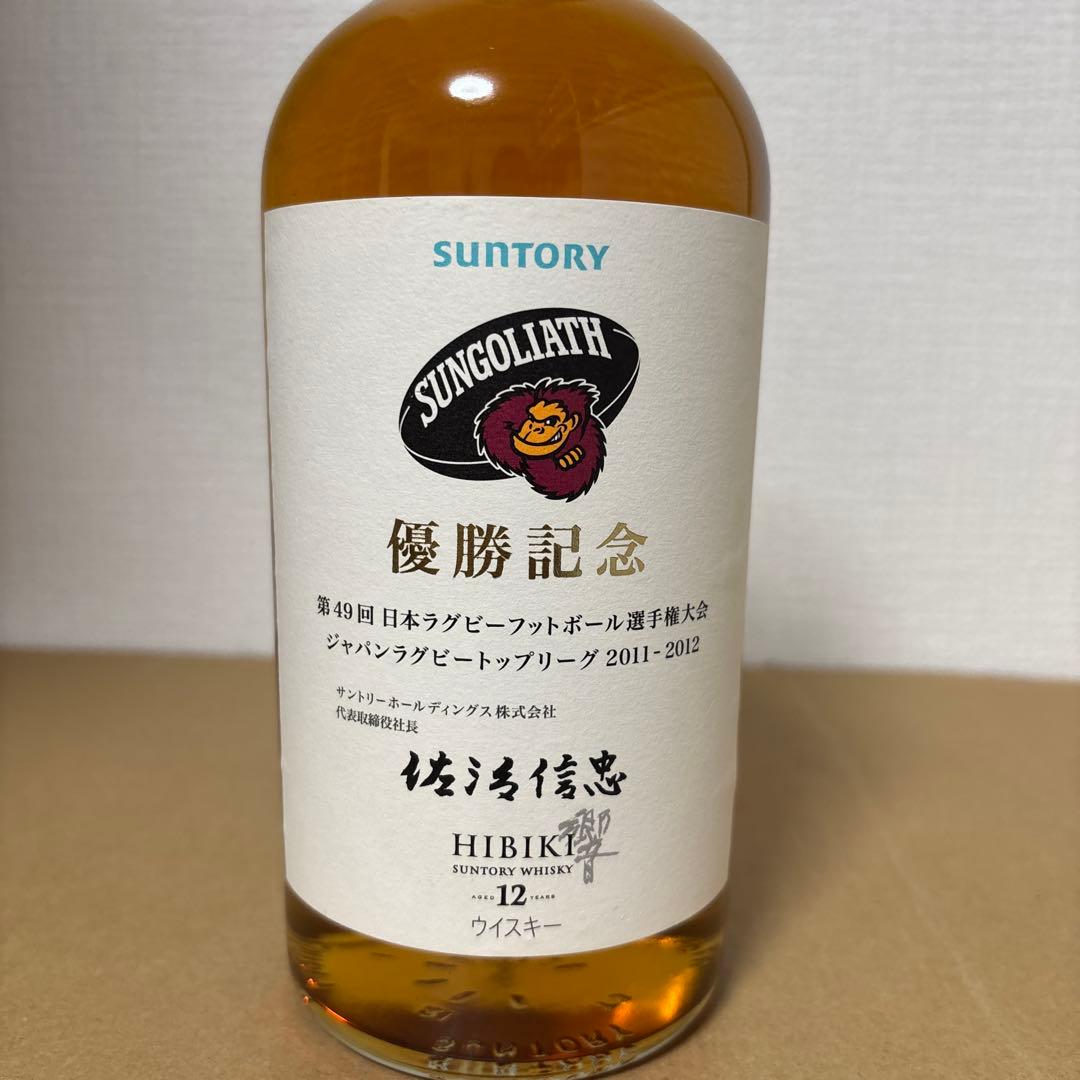 サントリー ウイスキー響12年　2011-2012優勝記念ボトル　未開封