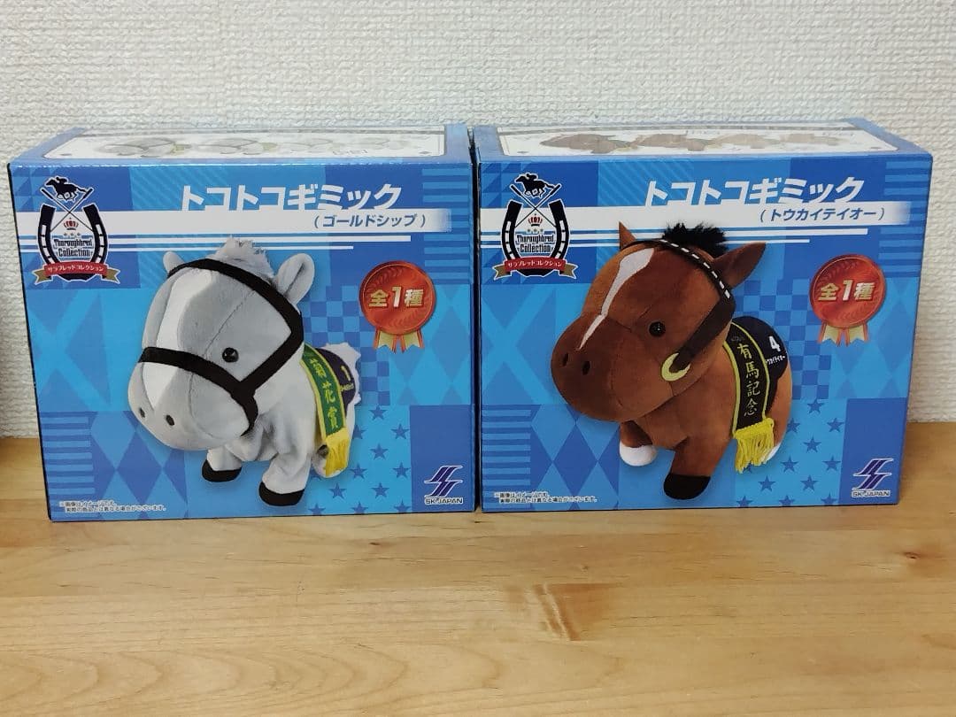 サラブレッドコレクション トコトコギミック トウカイテイオー ゴールドシップ