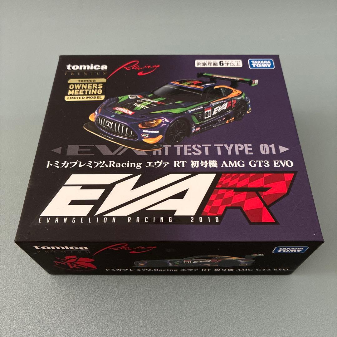 【限定品】トミカプレミアムRacing エヴァRT初号機 AMG GT3 EVO