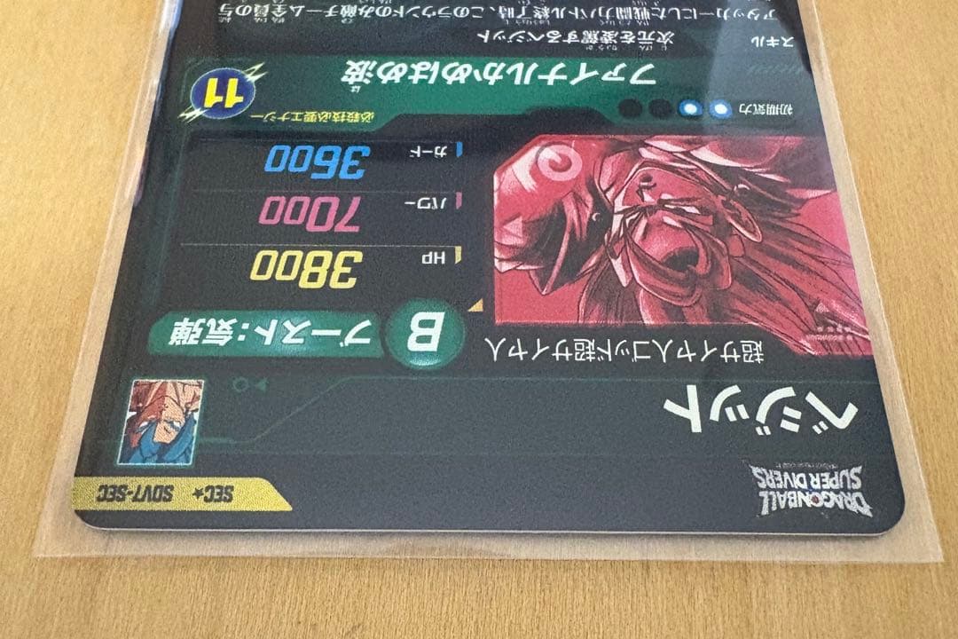 SDV7-SECベジット　パラレル　ドラゴンボールスーパーダイバーズ