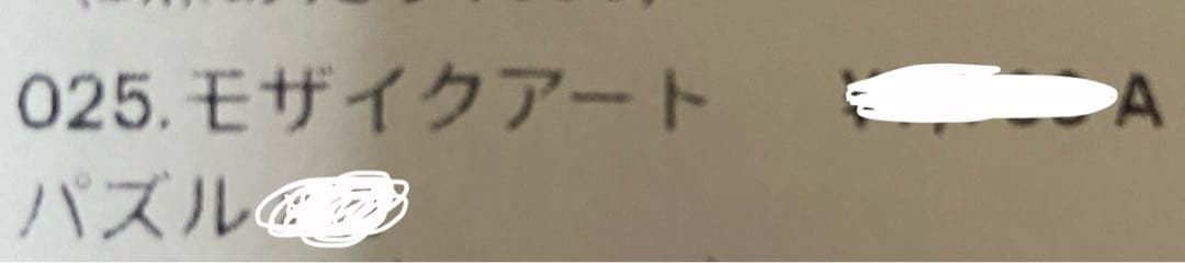 モザイクアート　僕のヒーローアカデミア　原画展　ヒロアカ　大阪会場　完売品！