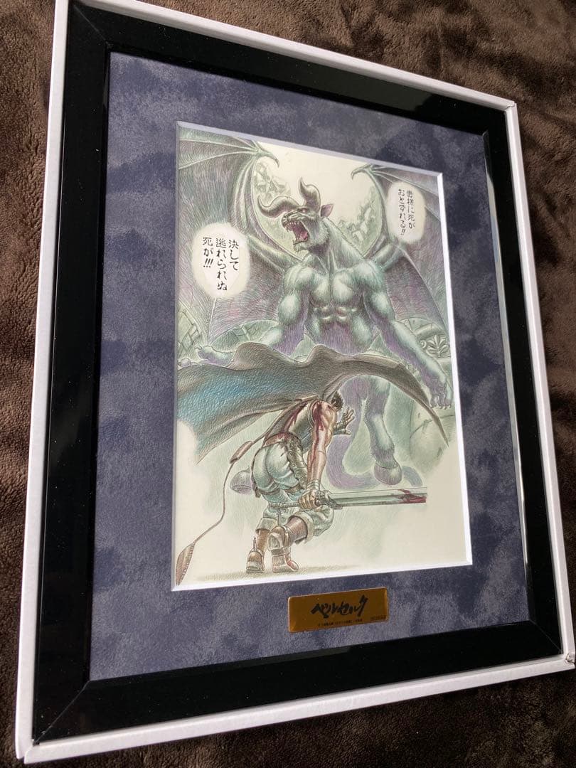 レア！新品 ベルセルク クラウドファンディング 返礼品 クラファン