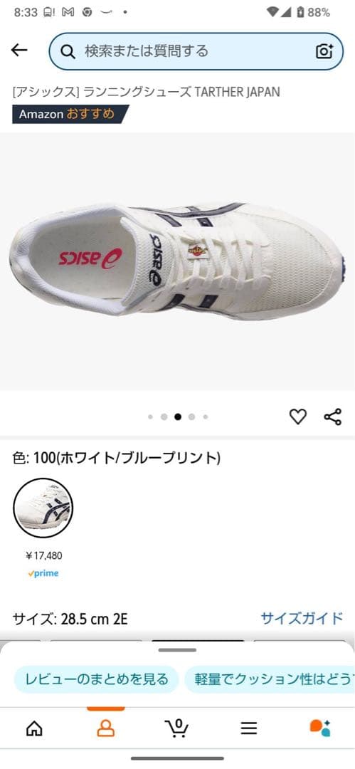 アシックス ランニングシューズ TARTER JAPAN 28.5 cm