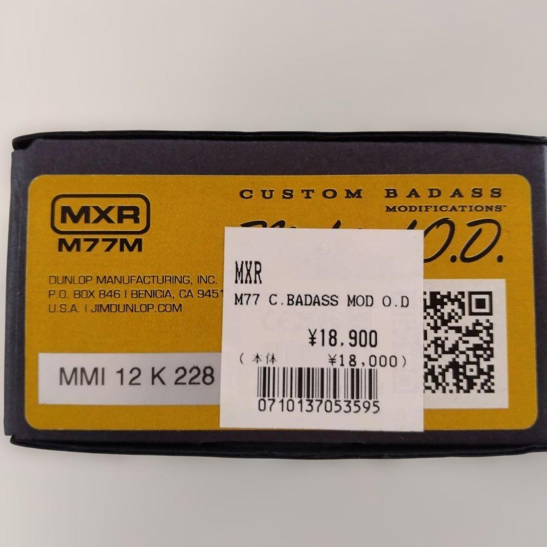 MXR Modified O.D　M77M