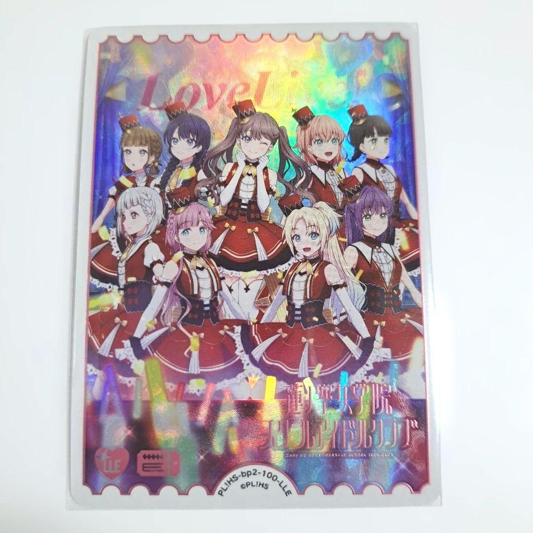 ラブライブ！ オフィシャルカードゲーム ラブカ LLE 蓮ノ空